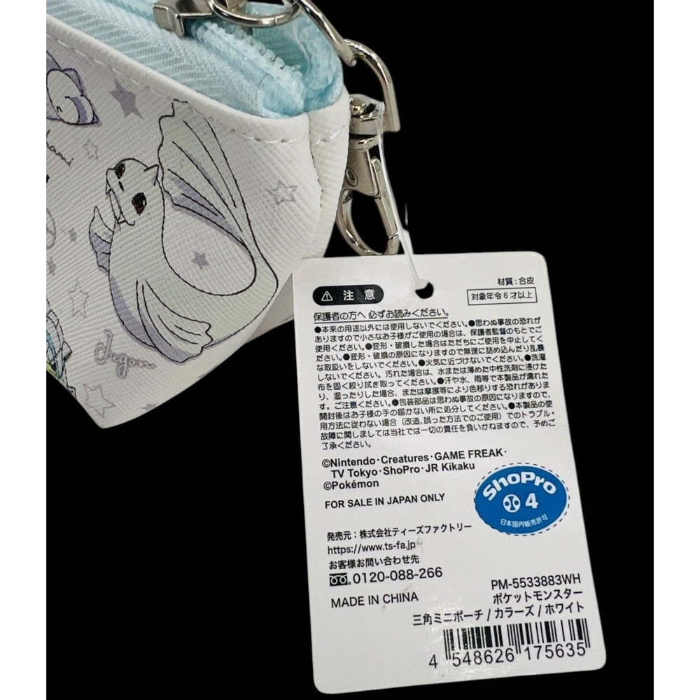 Pokemon Center Triangle Mini Coin Pouch Wallet Keychain Japan Exclusive NWT - Picture 2 of 5